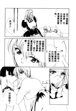 Page 76 of Ikenie Ichiba Vol. 10 - Zettai Fukujuu