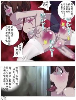 Page 14 of Futamana Narikana 6