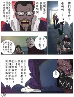 Page 21 of Futamana Narikana 6