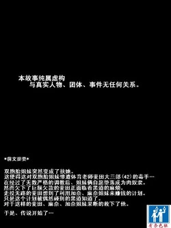 Download Futamana Narikana 7