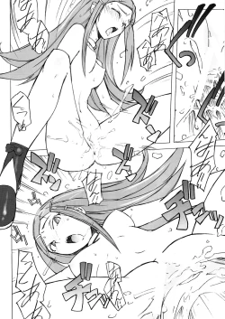 Page 13 of Poyopacho KAMONE