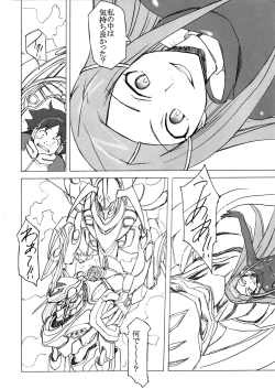 Page 17 of Poyopacho KAMONE