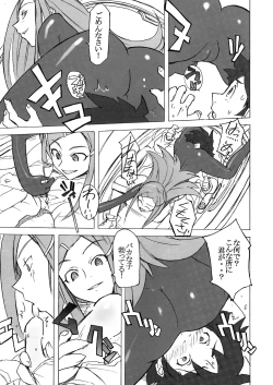 Page 18 of Poyopacho KAMONE