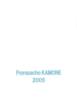 Page 30 of Poyopacho KAMONE