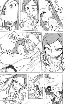 Page 8 of Poyopacho KAMONE