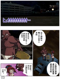 Page 12 of Futamana Narikana 8