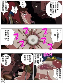 Page 16 of Futamana Narikana 8