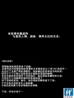 Page 2 of Futamana Narikana 8