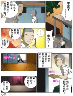 Page 18 of Futamana Narikana 9