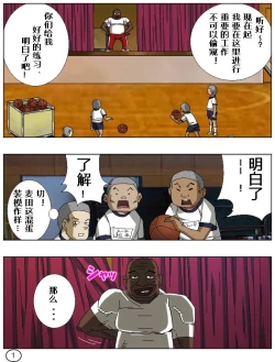 Page 3 of Futamana Narikana 9