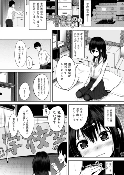 Page 3 of 委員会のご褒美は？