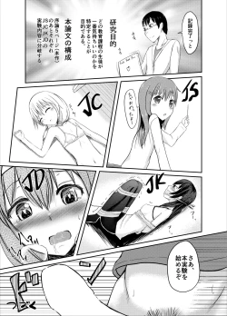 Page 5 of 市野くんの膣圧レポート