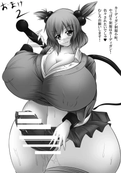 Page 28 of Komachichi Ei-kyun