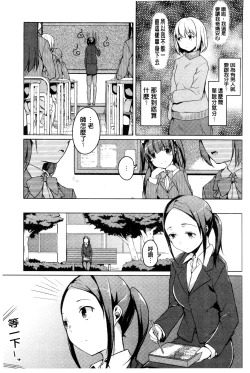 Page 102 of Himegoto Kinenbi