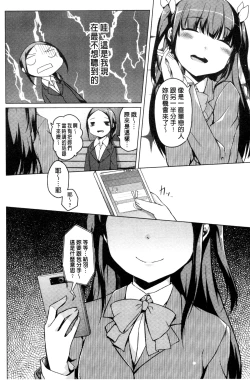 Page 105 of Himegoto Kinenbi