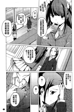 Page 108 of Himegoto Kinenbi