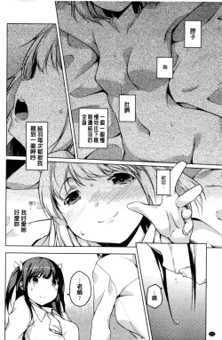 Page 111 of Himegoto Kinenbi