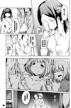 Page 112 of Himegoto Kinenbi