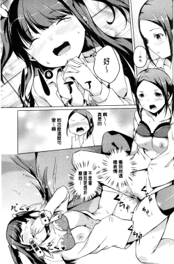 Page 118 of Himegoto Kinenbi