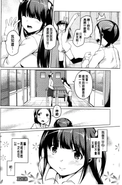 Page 123 of Himegoto Kinenbi