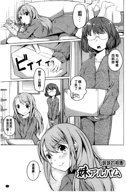 Page 124 of Himegoto Kinenbi