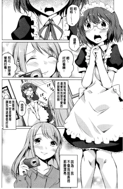 Page 125 of Himegoto Kinenbi
