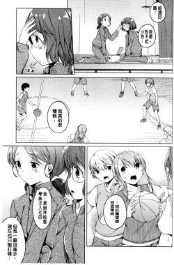 Page 128 of Himegoto Kinenbi