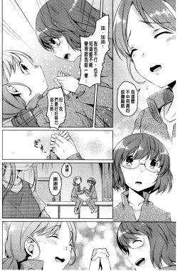 Page 129 of Himegoto Kinenbi