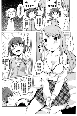 Page 133 of Himegoto Kinenbi