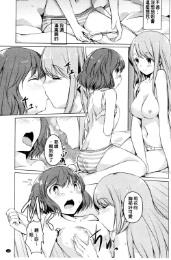 Page 134 of Himegoto Kinenbi