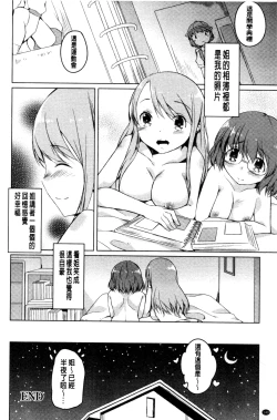 Page 139 of Himegoto Kinenbi