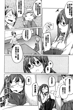 Page 13 of Himegoto Kinenbi