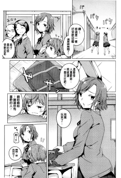 Page 142 of Himegoto Kinenbi