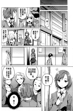 Page 145 of Himegoto Kinenbi