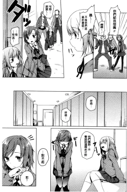 Page 148 of Himegoto Kinenbi