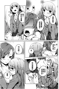 Page 156 of Himegoto Kinenbi