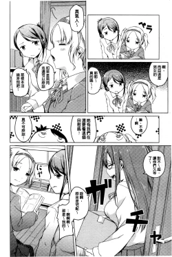 Page 15 of Himegoto Kinenbi