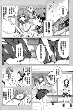 Page 161 of Himegoto Kinenbi
