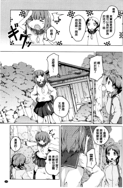 Page 162 of Himegoto Kinenbi