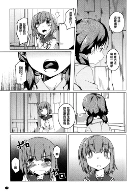 Page 174 of Himegoto Kinenbi