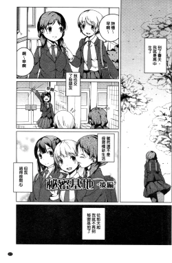Page 176 of Himegoto Kinenbi