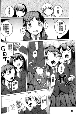 Page 179 of Himegoto Kinenbi