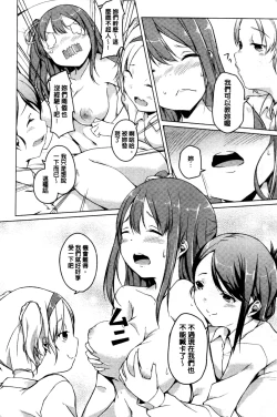Page 17 of Himegoto Kinenbi