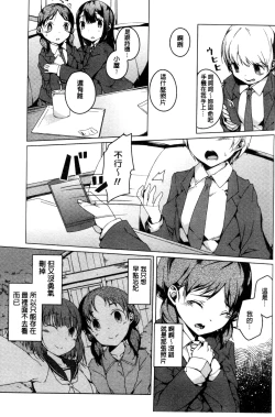 Page 180 of Himegoto Kinenbi