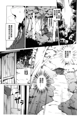 Page 182 of Himegoto Kinenbi