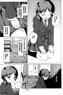 Page 184 of Himegoto Kinenbi