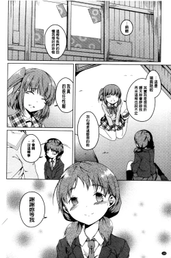 Page 187 of Himegoto Kinenbi