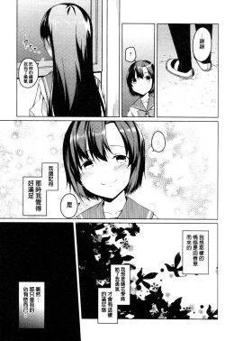 Page 35 of Himegoto Kinenbi