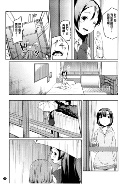 Page 43 of Himegoto Kinenbi