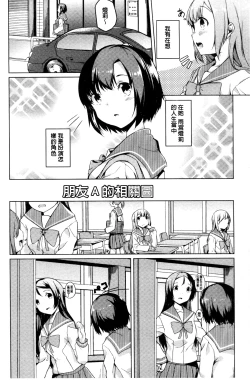 Page 46 of Himegoto Kinenbi